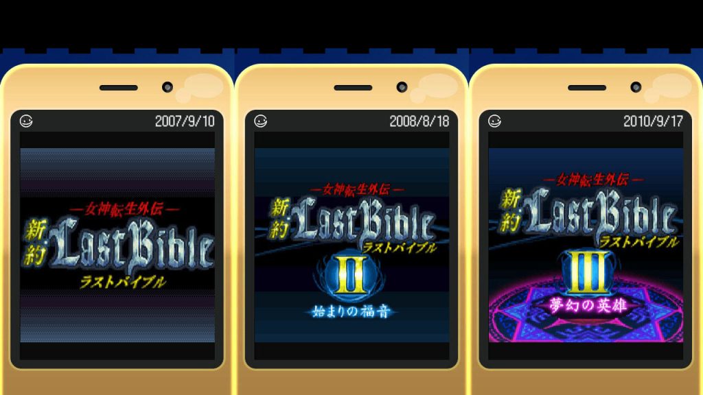 أرشيفات G-MODE +: Megami Tensei Gaiden: Shinyaku Last Bible I و II و III يأتي إلى جهاز الكمبيوتر