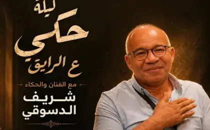 المهرجان القومى للمسرح يواصل تنوع فعالياته بأمسية الحكى”ع الرايق” لشريف الدسوقى