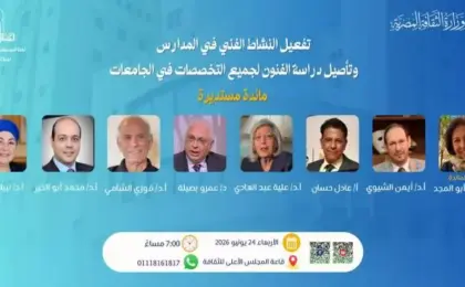 رئيس أكاديمية الفنون تشارك فى مائدة مستديرة حول تفعيل النشاط الفني في المدارس