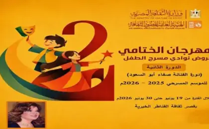 قصور الثقافة تطلق المهرجان الختامى لنوادى مسرح الطفل فى دورته الثانية